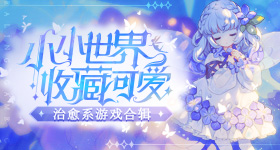 白鹿何与或演开到荼靡